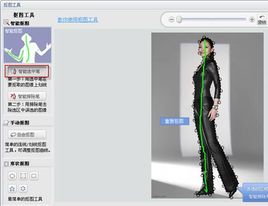 抛弃ps 可牛"智能抠图"显绝技
