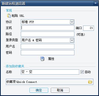 下载：FTP工具SmartFTP 4.0正式版