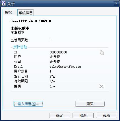 下载：FTP工具SmartFTP 4.0正式版