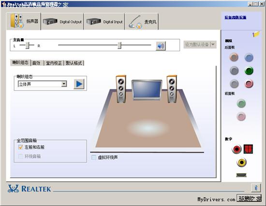 终有实质更新 realtek hd audio音频驱动2.38发布